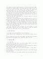 국문 시가의 새로운 양상 - 근대로의 이행기 시대의 ‘시조, 가사, 창가’를 중심으로 10페이지