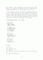 국문 시가의 새로운 양상 - 근대로의 이행기 시대의 ‘시조, 가사, 창가’를 중심으로 14페이지