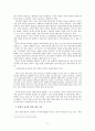 국문 시가의 새로운 양상 - 근대로의 이행기 시대의 ‘시조, 가사, 창가’를 중심으로 17페이지