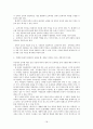 국문 시가의 새로운 양상 - 근대로의 이행기 시대의 ‘시조, 가사, 창가’를 중심으로 18페이지