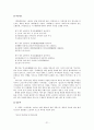 국문 시가의 새로운 양상 - 근대로의 이행기 시대의 ‘시조, 가사, 창가’를 중심으로 21페이지