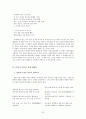 국문 시가의 새로운 양상 - 근대로의 이행기 시대의 ‘시조, 가사, 창가’를 중심으로 22페이지