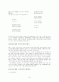 국문 시가의 새로운 양상 - 근대로의 이행기 시대의 ‘시조, 가사, 창가’를 중심으로 23페이지