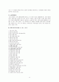 금융관련 전문직에 관한 정리 15페이지