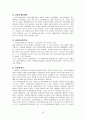 금융관련 전문직에 관한 정리 19페이지