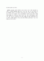 한.미 FTA(Free Trade Agreement)와 화학공학 관련 산업(전자, 전기, 화공, 섬유)의 전망 5페이지