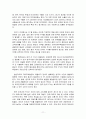 한.미 FTA(Free Trade Agreement)와 화학공학 관련 산업(전자, 전기, 화공, 섬유)의 전망 11페이지