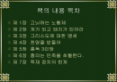 미야자키 이치사다의            2페이지