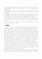 채원배의 교육 사상 5페이지