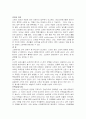 신세포암(RCC-Renal cell carcinoma)문헌고찰 6페이지