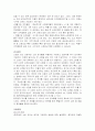 신세포암(RCC-Renal cell carcinoma)문헌고찰 9페이지