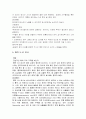 신세포암(RCC-Renal cell carcinoma)문헌고찰 13페이지