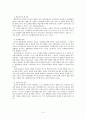 정신장애인 사회기술훈련&생활기술훈련 4페이지
