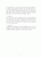 정신장애인 사회기술훈련&생활기술훈련 6페이지