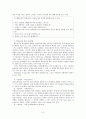 정신장애인 사회기술훈련&생활기술훈련 9페이지
