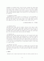 정신장애인 사회기술훈련&생활기술훈련 10페이지