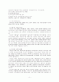 정신장애인 사회기술훈련&생활기술훈련 11페이지
