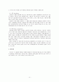 정신장애인 사회기술훈련&생활기술훈련 12페이지