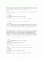 정신장애인 사회기술훈련&생활기술훈련 17페이지