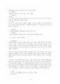 정신장애인 사회기술훈련&생활기술훈련 21페이지