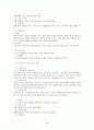 정신장애인 사회기술훈련&생활기술훈련 22페이지