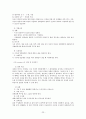 정신장애인 사회기술훈련&생활기술훈련 23페이지