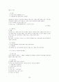 정신장애인 사회기술훈련&생활기술훈련 26페이지