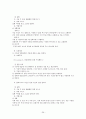 정신장애인 사회기술훈련&생활기술훈련 29페이지