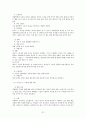 정신장애인 사회기술훈련&생활기술훈련 31페이지