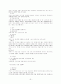 정신장애인 사회기술훈련&생활기술훈련 32페이지