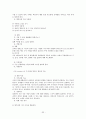 정신장애인 사회기술훈련&생활기술훈련 33페이지