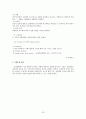 정신장애인 사회기술훈련&생활기술훈련 35페이지