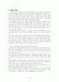 정신장애인 사회기술훈련&생활기술훈련 36페이지