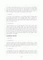 정신장애인 사회기술훈련&생활기술훈련 39페이지