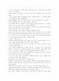       인생수업 서평- 인생수업의 의미를 찾아서 3페이지