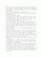       인생수업 서평- 인생수업의 의미를 찾아서 5페이지
