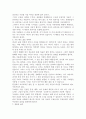       인생수업 서평- 인생수업의 의미를 찾아서 6페이지