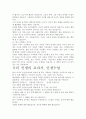       인생수업 서평- 인생수업의 의미를 찾아서 9페이지