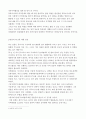 한중일FTA현황과 전망 5페이지