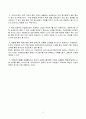 해외문화체험(뉴질랜드) 2페이지