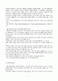해외문화체험(뉴질랜드) 4페이지