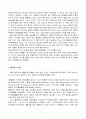 해외문화체험(뉴질랜드) 5페이지