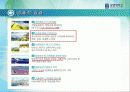 새만금간척사업 14페이지