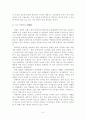 여행사 창업 (무전여행 아이템을 이용하여 창업) 5페이지