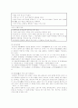 동서양의 도시공간구조 2페이지