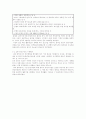 동서양의 도시공간구조 3페이지