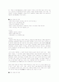 동서양의 도시공간구조 10페이지