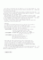 사찰음식의 종류와 특징 1페이지