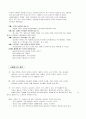 사찰음식의 종류와 특징 2페이지