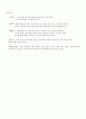 사찰음식의 종류와 특징 4페이지